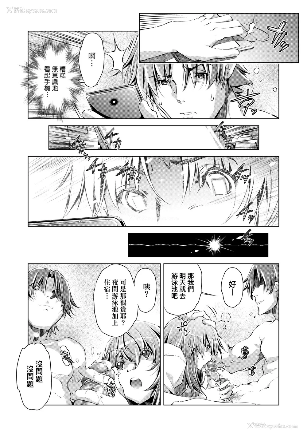 84P - [おおとりりゅうじ] 集団痴汉电车 [中国翻訳] [无修正] [DL版]