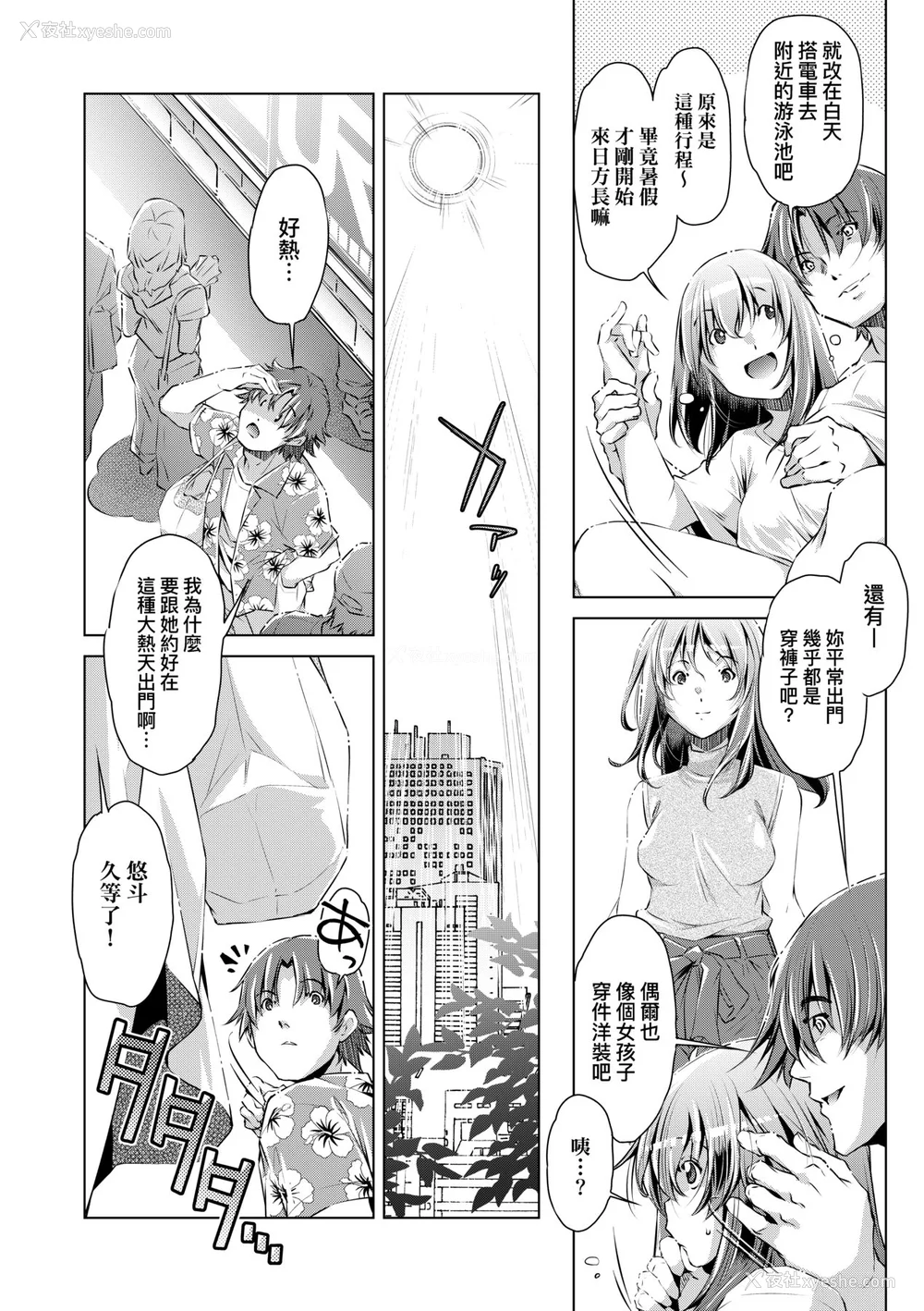 85P - [おおとりりゅうじ] 集団痴汉电车 [中国翻訳] [无修正] [DL版]