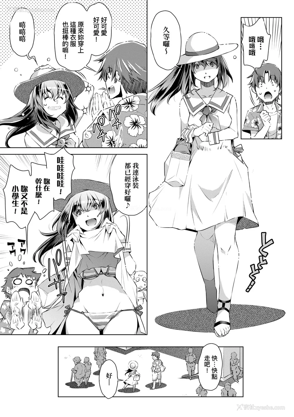 86P - [おおとりりゅうじ] 集団痴汉电车 [中国翻訳] [无修正] [DL版]