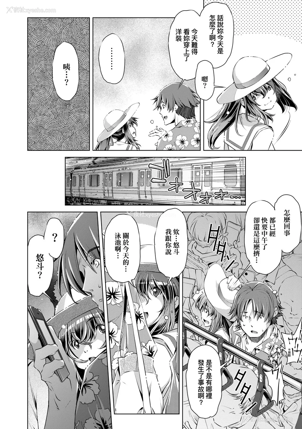 87P - [おおとりりゅうじ] 集団痴汉电车 [中国翻訳] [无修正] [DL版]