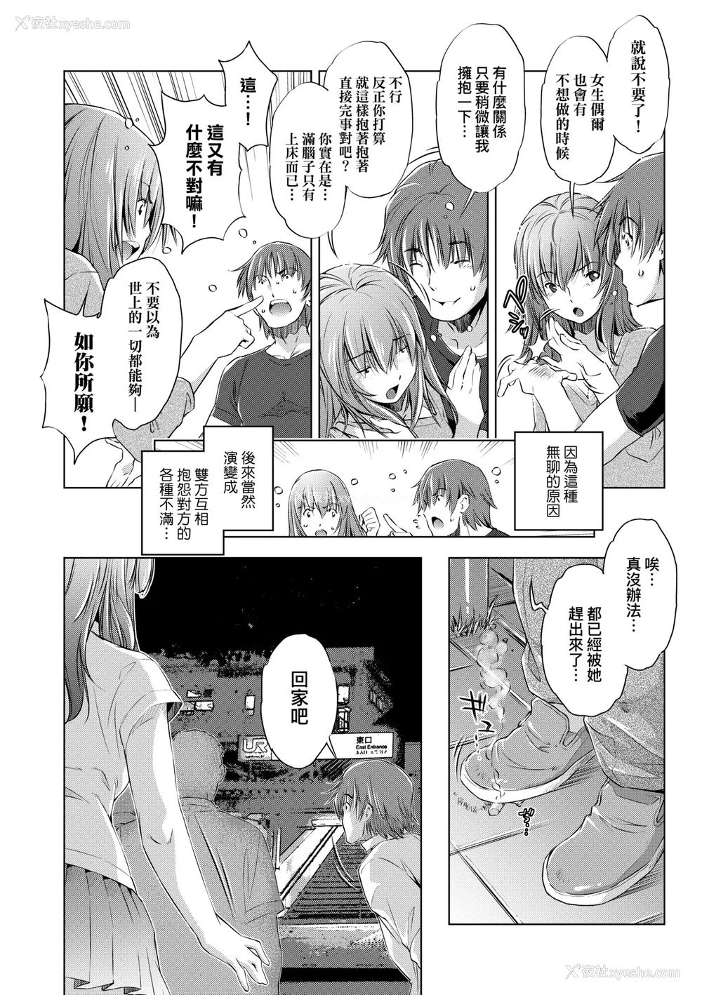 9P - [おおとりりゅうじ] 集団痴汉电车 [中国翻訳] [无修正] [DL版]