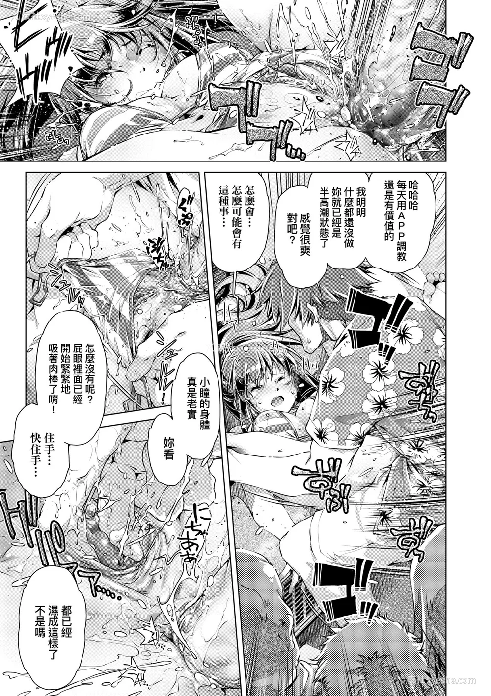 94P - [おおとりりゅうじ] 集団痴汉电车 [中国翻訳] [无修正] [DL版]