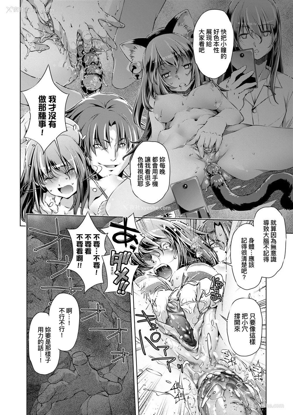 95P - [おおとりりゅうじ] 集団痴汉电车 [中国翻訳] [无修正] [DL版]