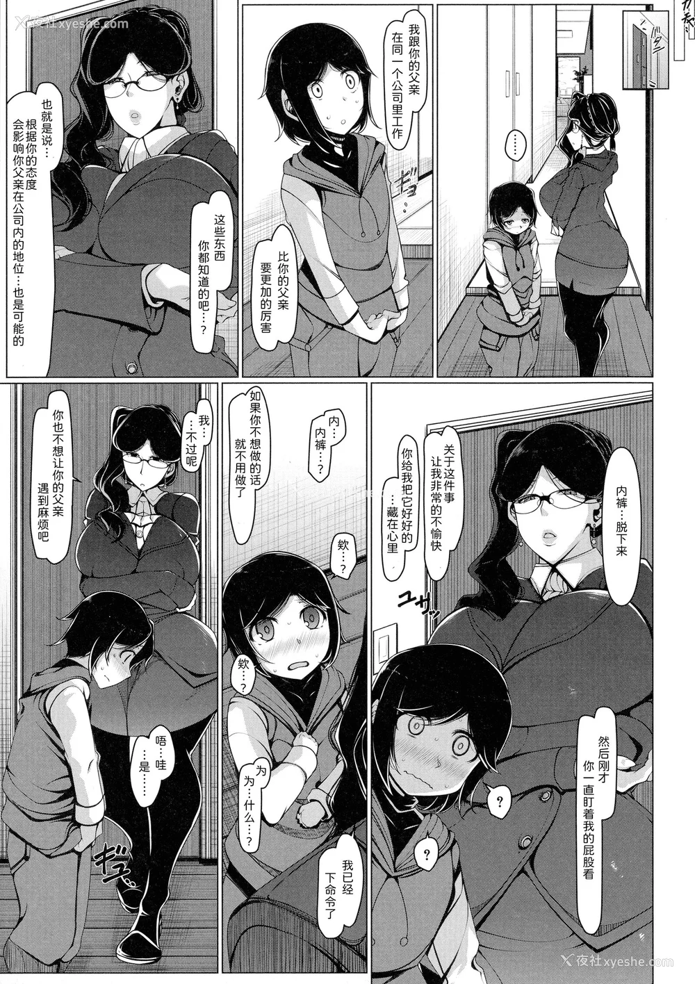 11P - [泷山ゆーいち] ボク専用の爆乳巨尻おばさん妻 [为鱼氏汉化]