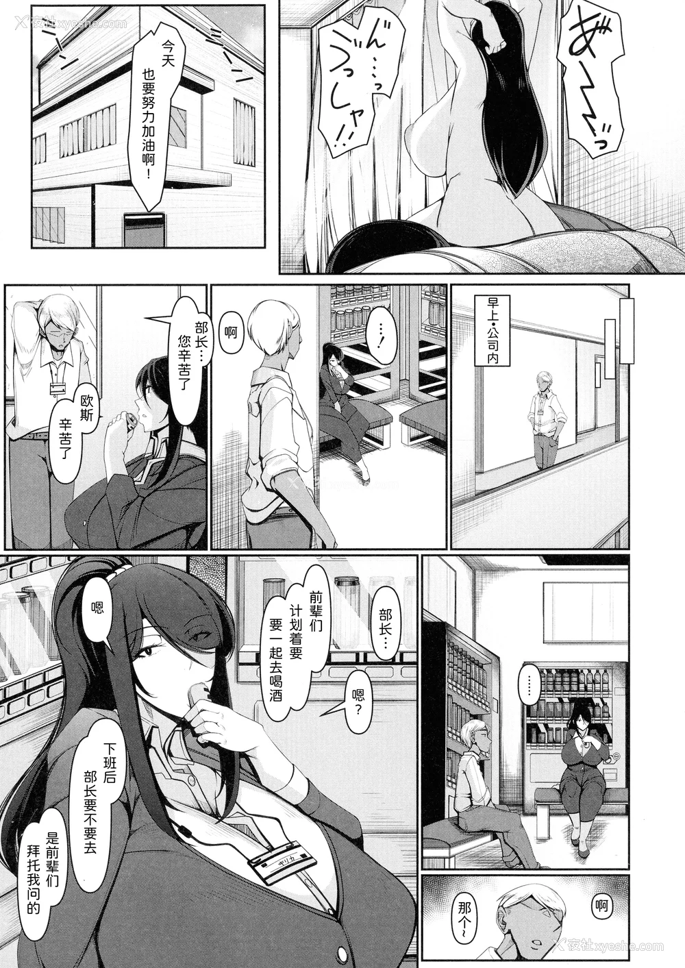 139P - [泷山ゆーいち] ボク専用の爆乳巨尻おばさん妻 [为鱼氏汉化]