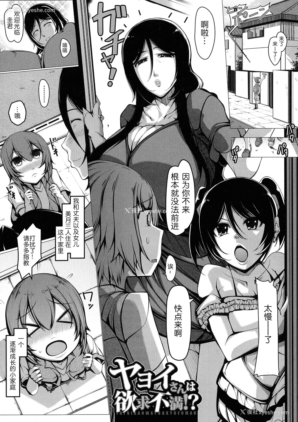 141P - [泷山ゆーいち] ボク専用の爆乳巨尻おばさん妻 [为鱼氏汉化]