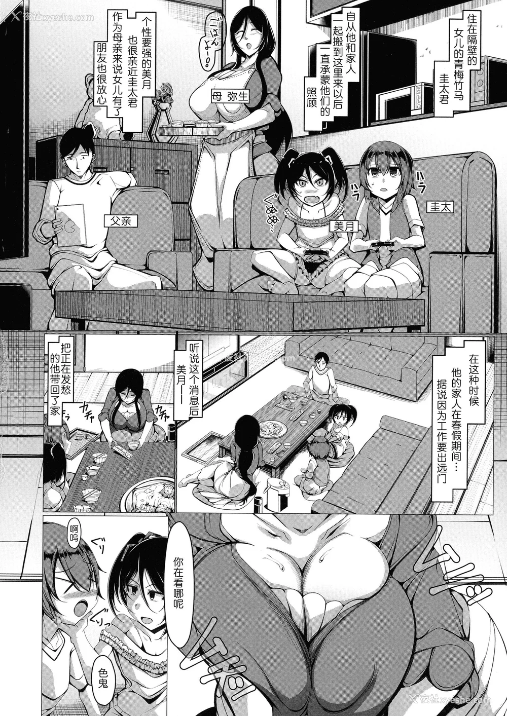 142P - [泷山ゆーいち] ボク専用の爆乳巨尻おばさん妻 [为鱼氏汉化]
