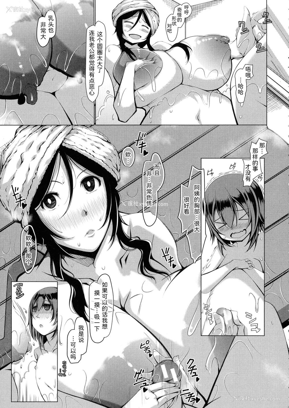 149P - [泷山ゆーいち] ボク専用の爆乳巨尻おばさん妻 [为鱼氏汉化]
