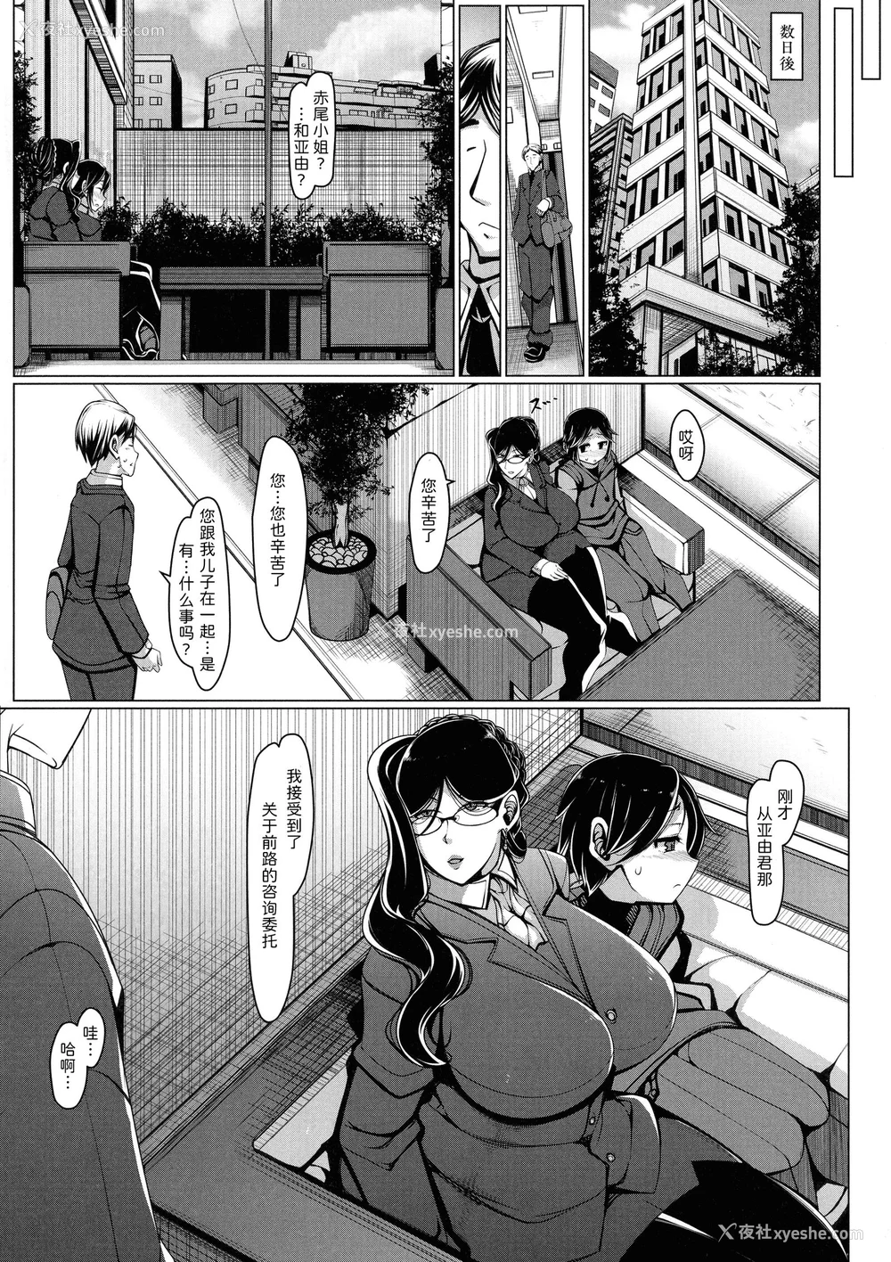 17P - [泷山ゆーいち] ボク専用の爆乳巨尻おばさん妻 [为鱼氏汉化]