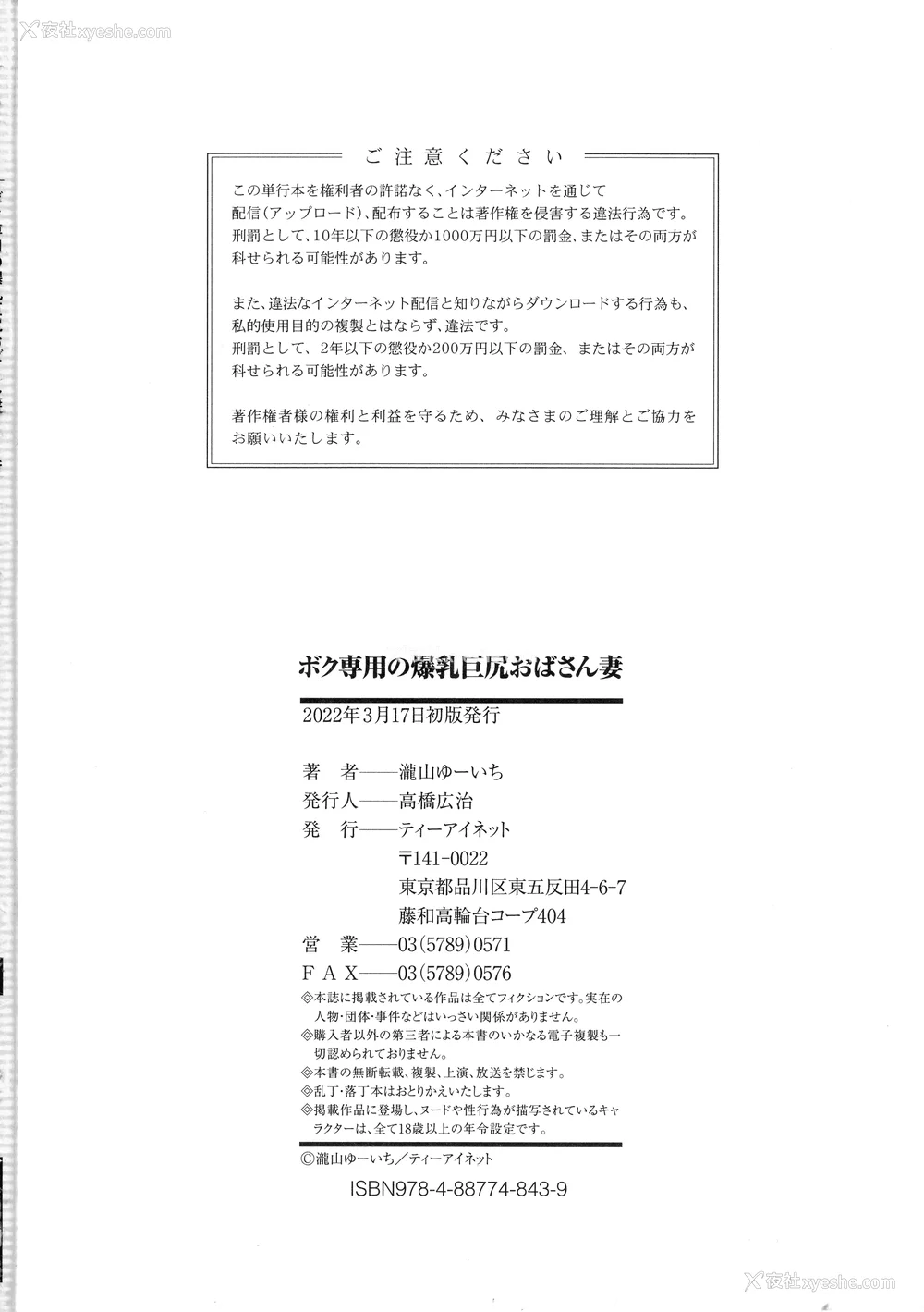 190P - [泷山ゆーいち] ボク専用の爆乳巨尻おばさん妻 [为鱼氏汉化]