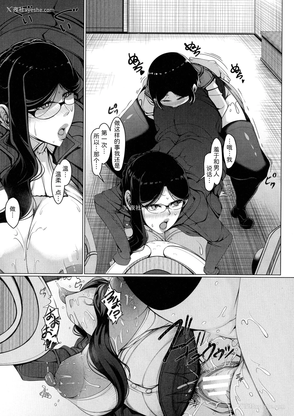 25P - [泷山ゆーいち] ボク専用の爆乳巨尻おばさん妻 [为鱼氏汉化]