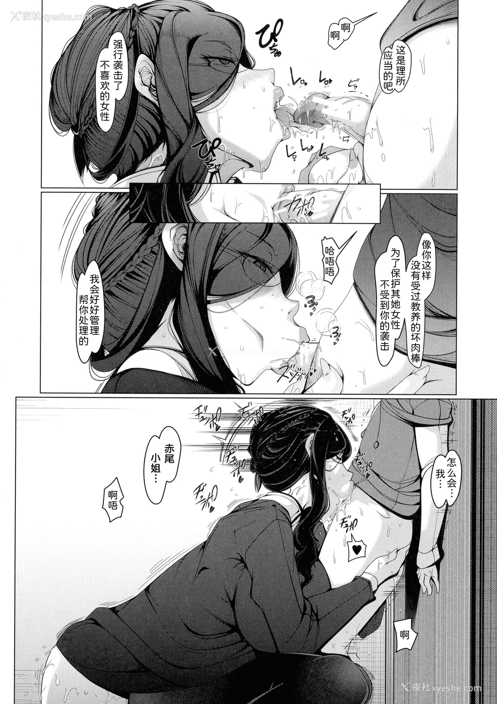 30P - [泷山ゆーいち] ボク専用の爆乳巨尻おばさん妻 [为鱼氏汉化]