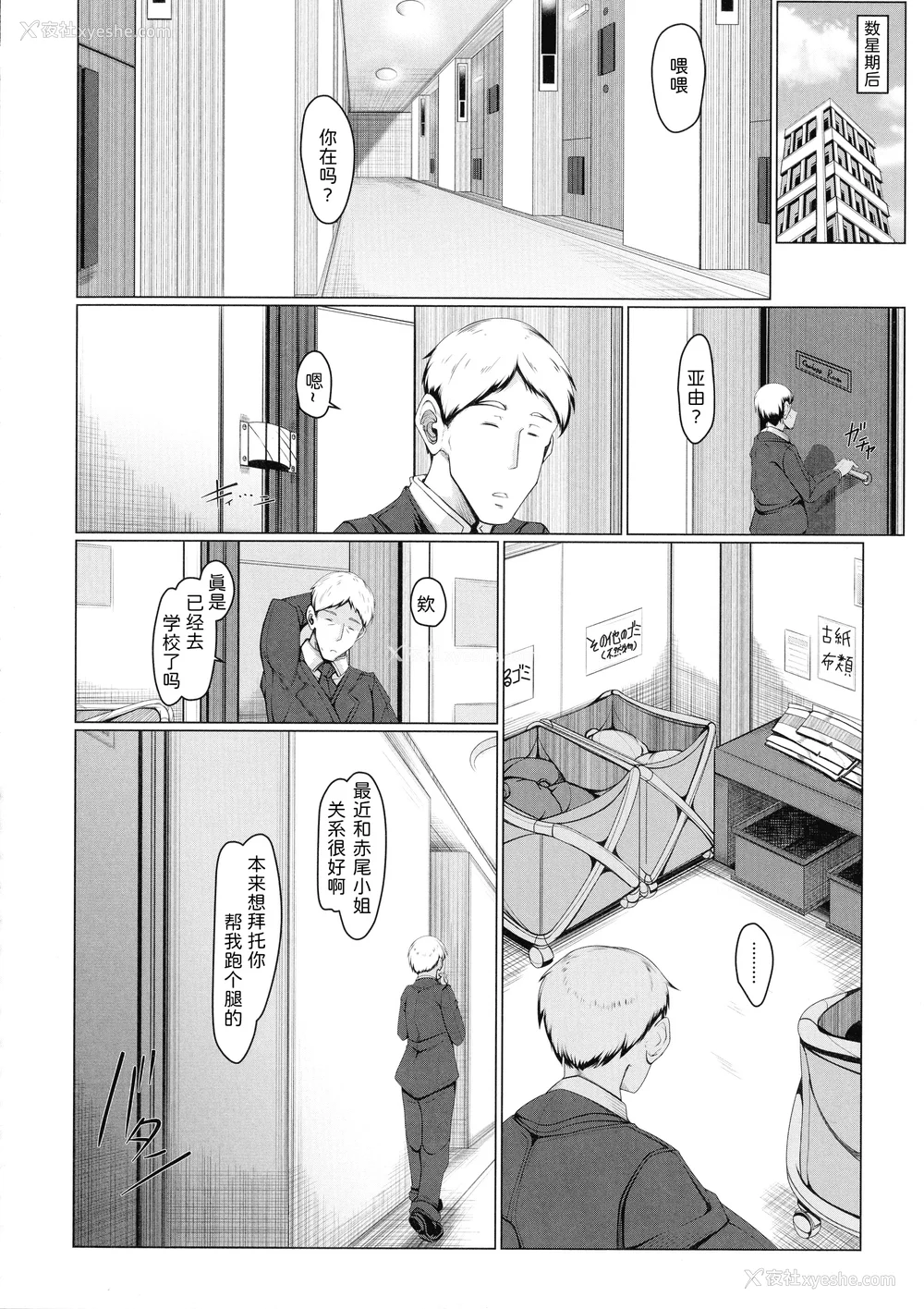 50P - [泷山ゆーいち] ボク専用の爆乳巨尻おばさん妻 [为鱼氏汉化]