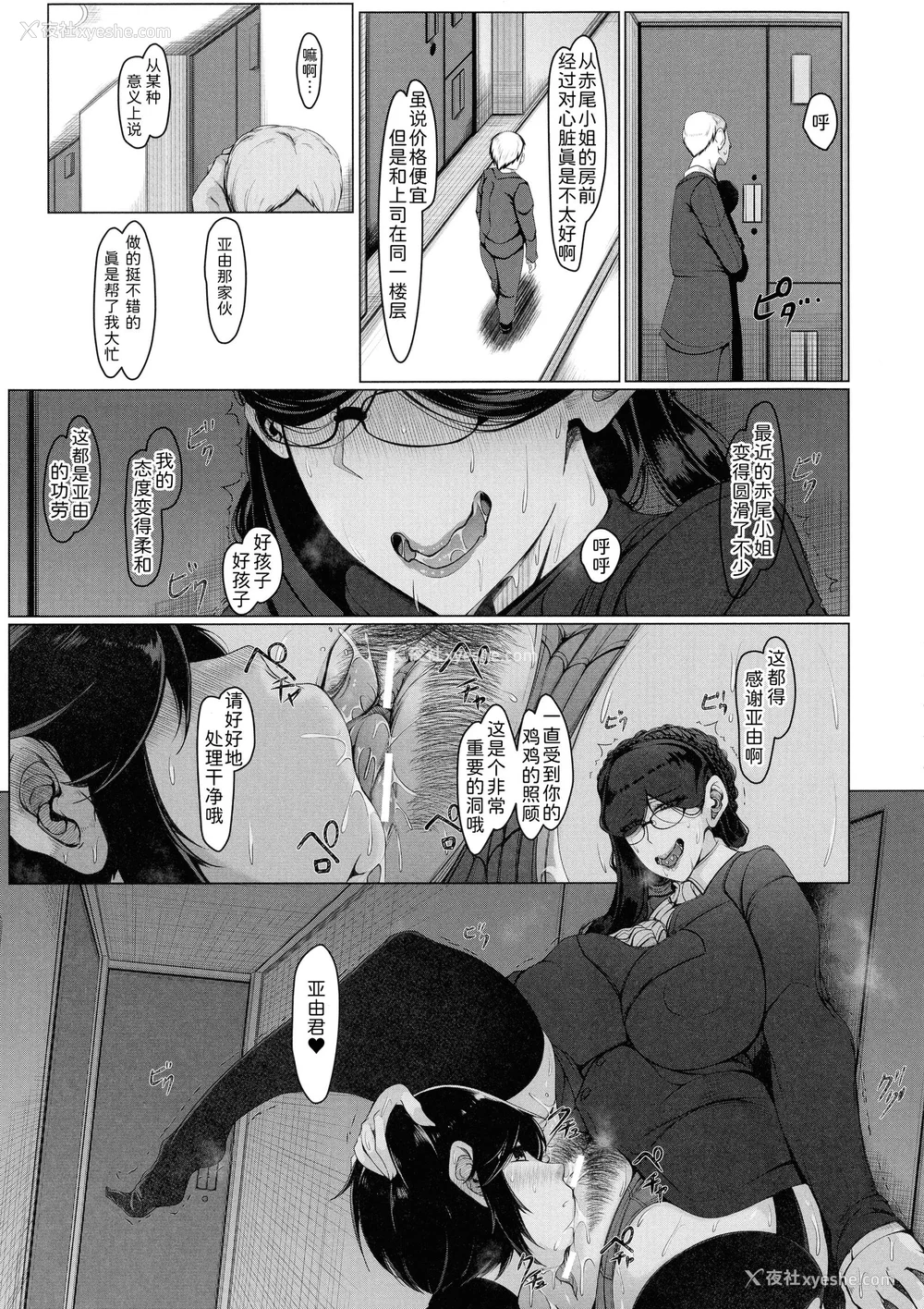 51P - [泷山ゆーいち] ボク専用の爆乳巨尻おばさん妻 [为鱼氏汉化]
