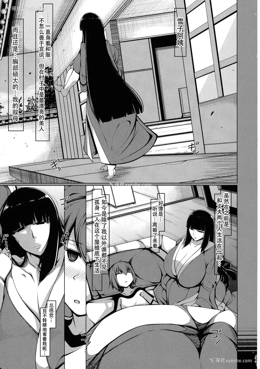 55P - [泷山ゆーいち] ボク専用の爆乳巨尻おばさん妻 [为鱼氏汉化]