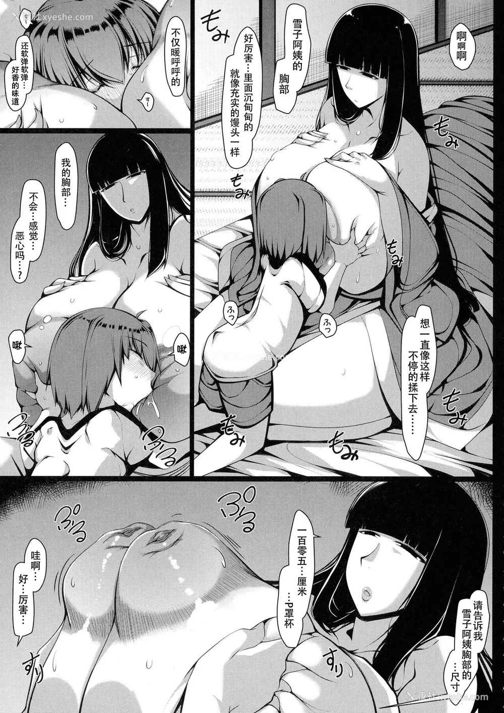 59P - [泷山ゆーいち] ボク専用の爆乳巨尻おばさん妻 [为鱼氏汉化]