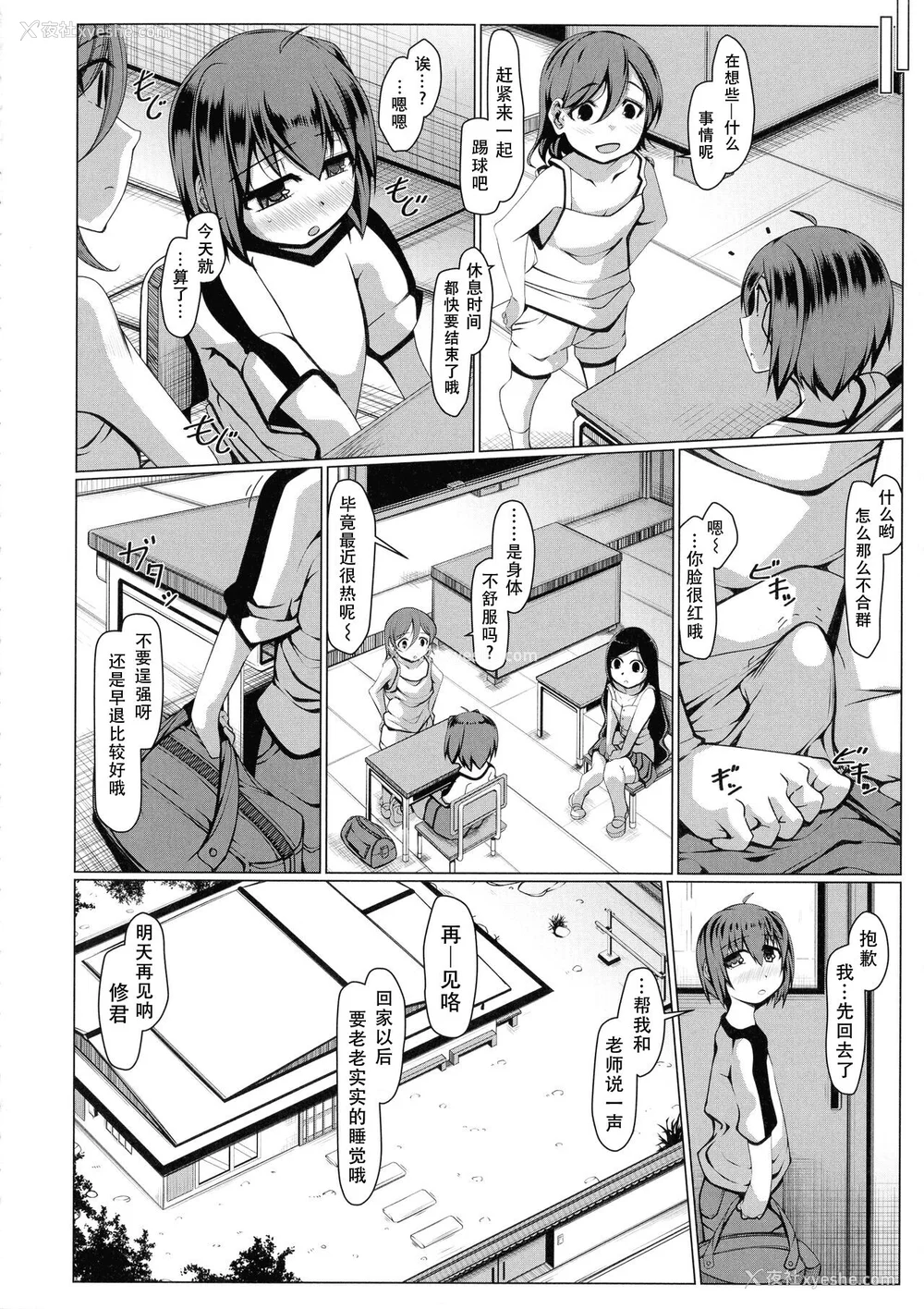 68P - [泷山ゆーいち] ボク専用の爆乳巨尻おばさん妻 [为鱼氏汉化]
