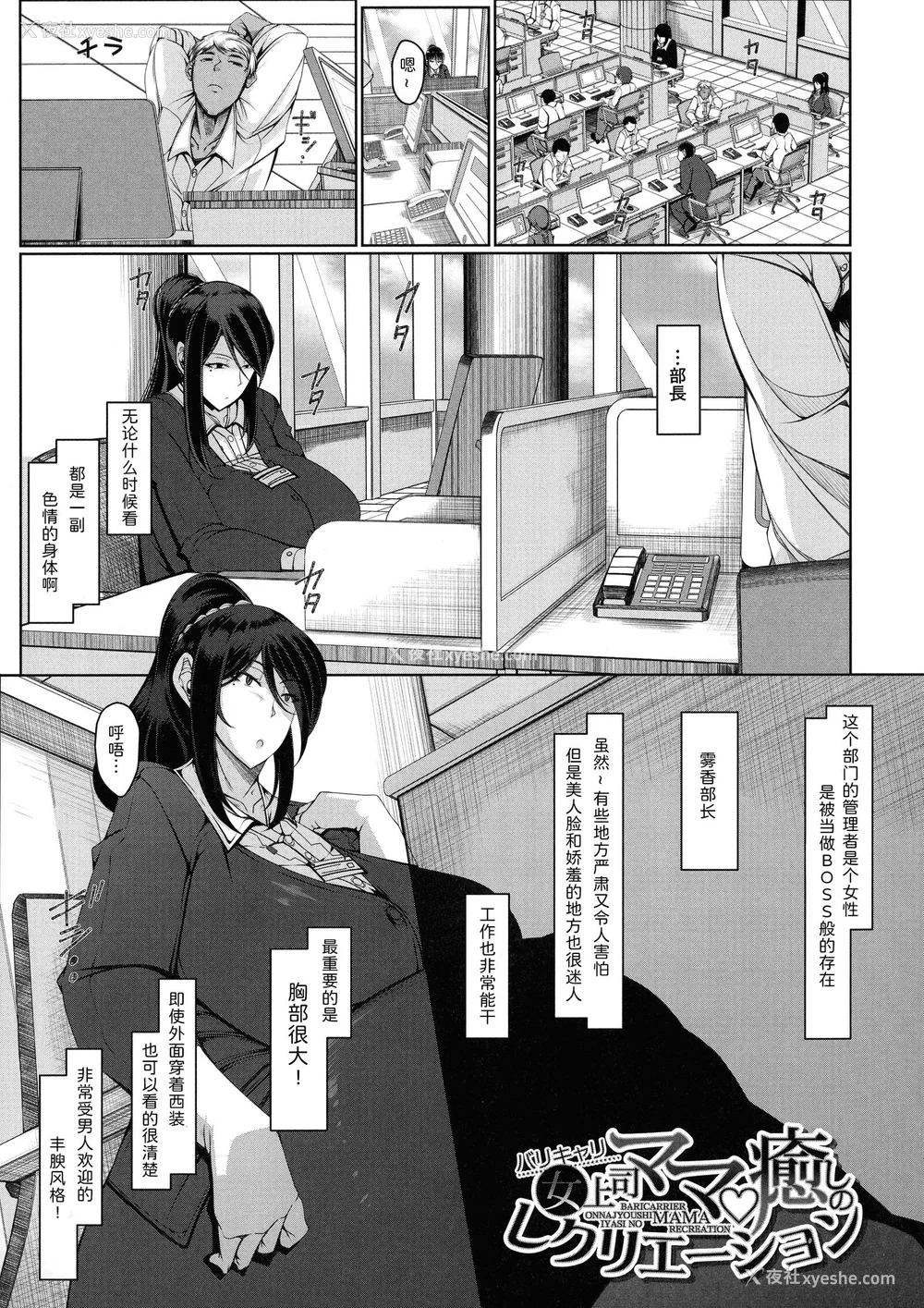 93P - [泷山ゆーいち] ボク専用の爆乳巨尻おばさん妻 [为鱼氏汉化]