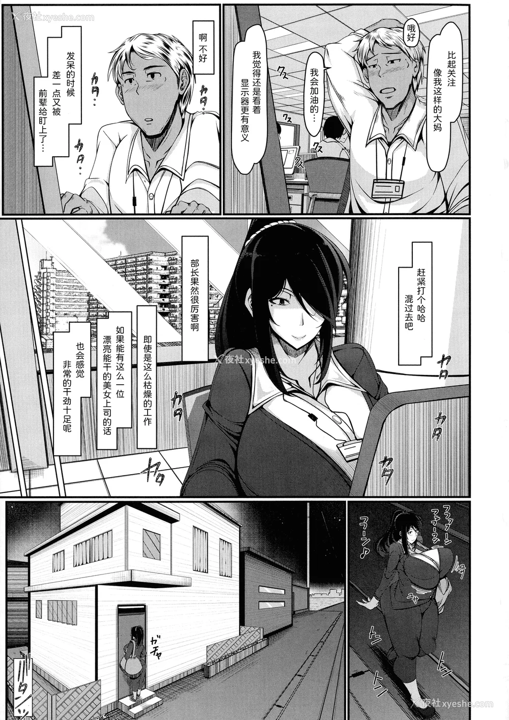 95P - [泷山ゆーいち] ボク専用の爆乳巨尻おばさん妻 [为鱼氏汉化]
