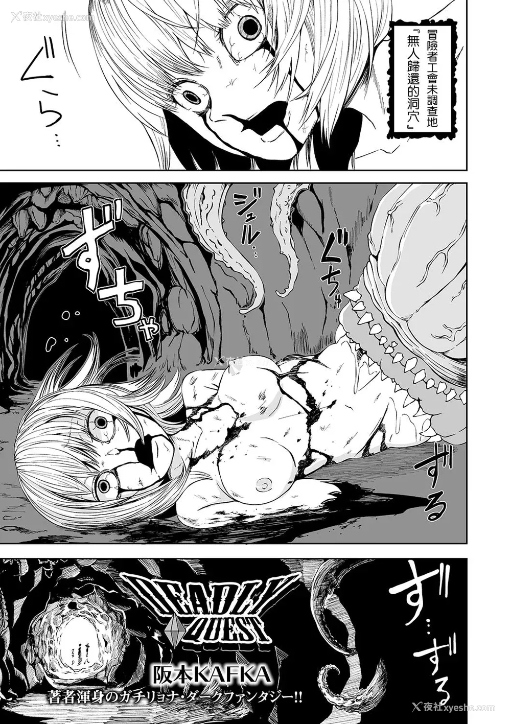 100P - [阪本KAFKA] デッドエンド・ガールズ  [没有汉化] [DL版]