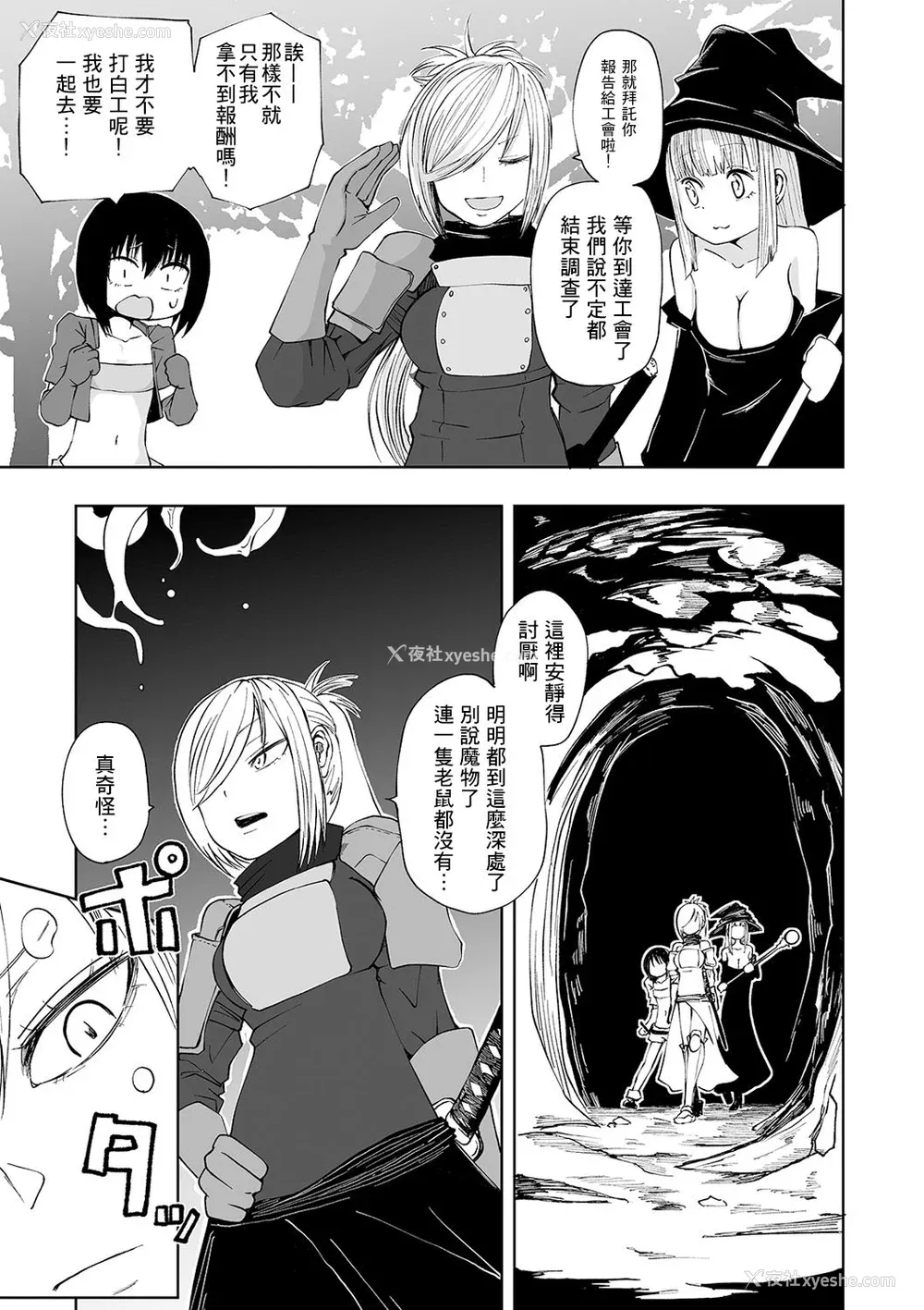 102P - [阪本KAFKA] デッドエンド・ガールズ  [没有汉化] [DL版]