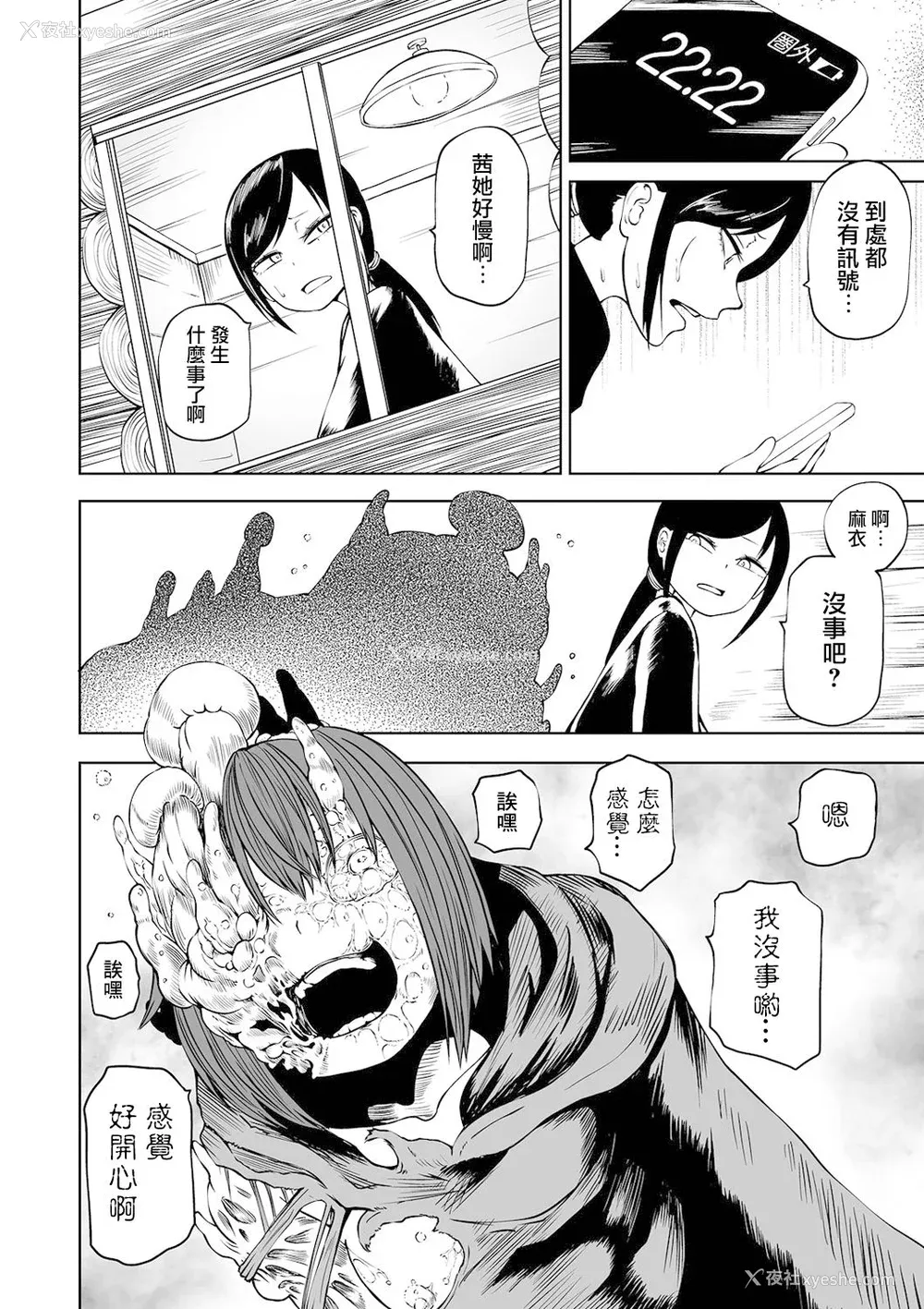 13P - [阪本KAFKA] デッドエンド・ガールズ  [没有汉化] [DL版]
