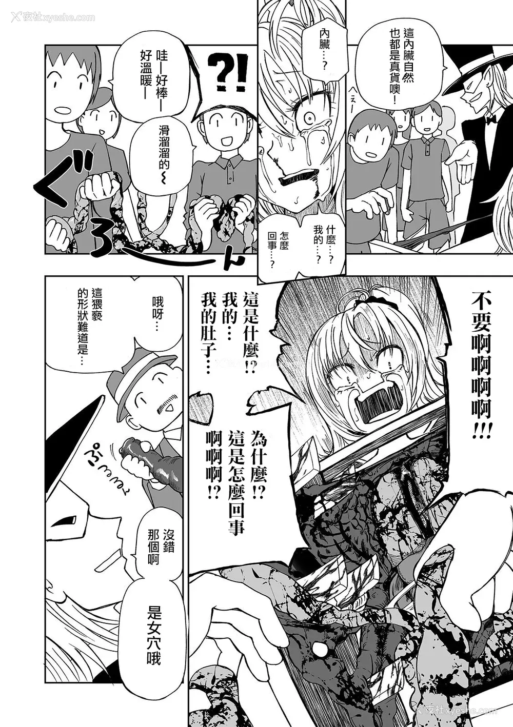 141P - [阪本KAFKA] デッドエンド・ガールズ  [没有汉化] [DL版]