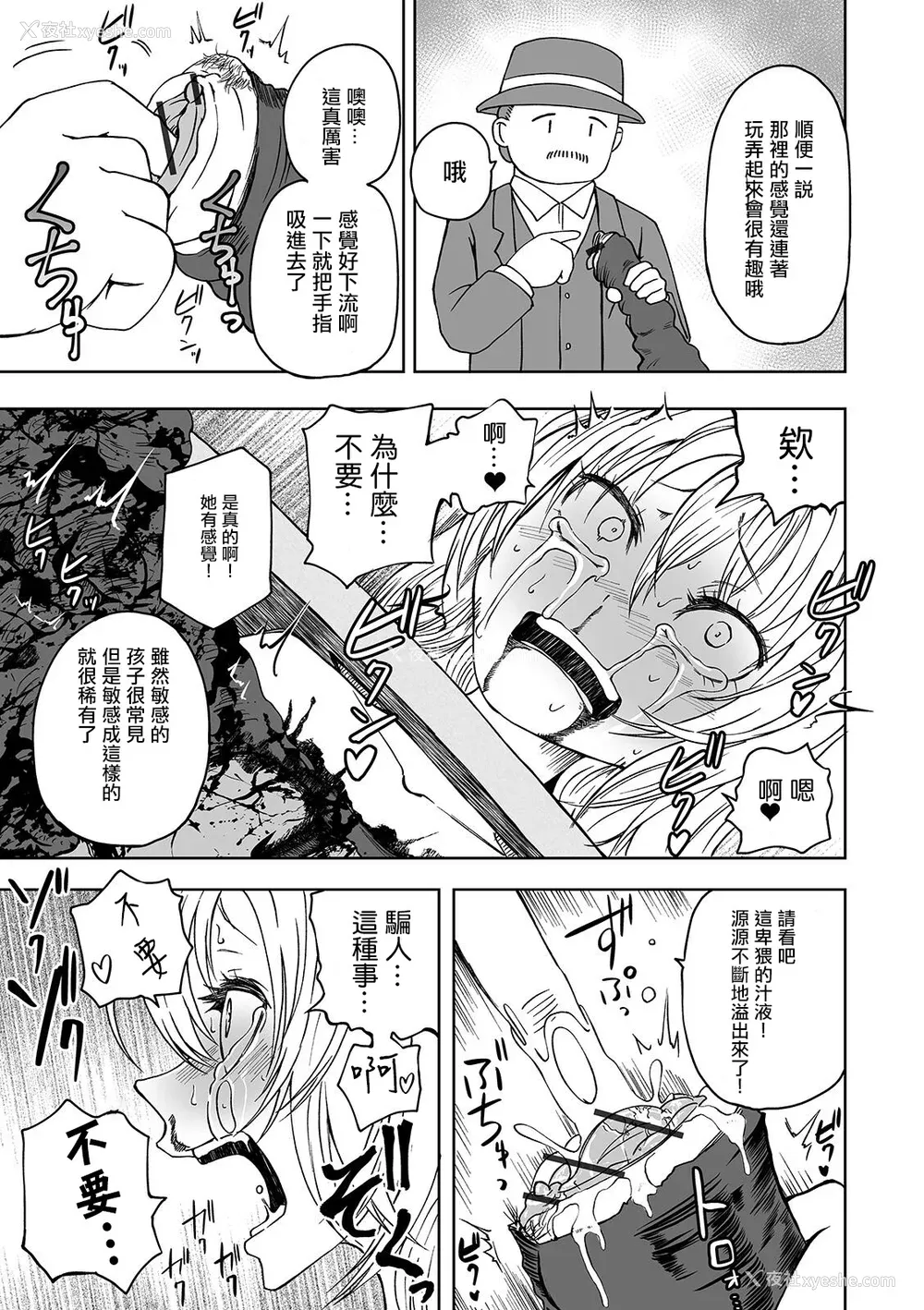 142P - [阪本KAFKA] デッドエンド・ガールズ  [没有汉化] [DL版]