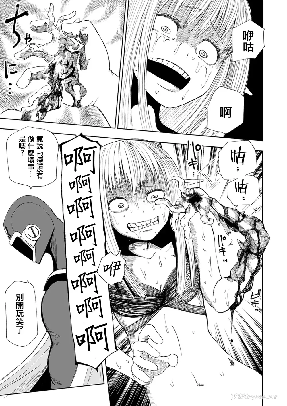 180P - [阪本KAFKA] デッドエンド・ガールズ  [没有汉化] [DL版]