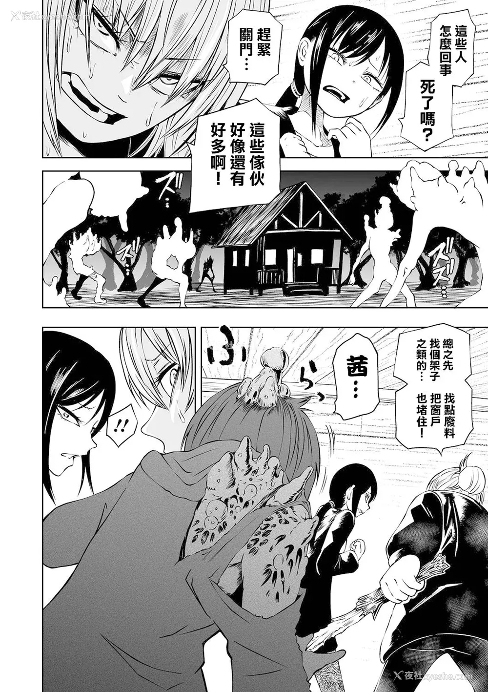 19P - [阪本KAFKA] デッドエンド・ガールズ  [没有汉化] [DL版]