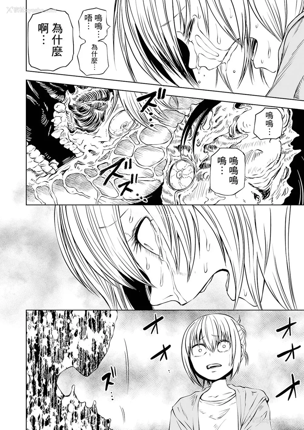 43P - [阪本KAFKA] デッドエンド・ガールズ  [没有汉化] [DL版]