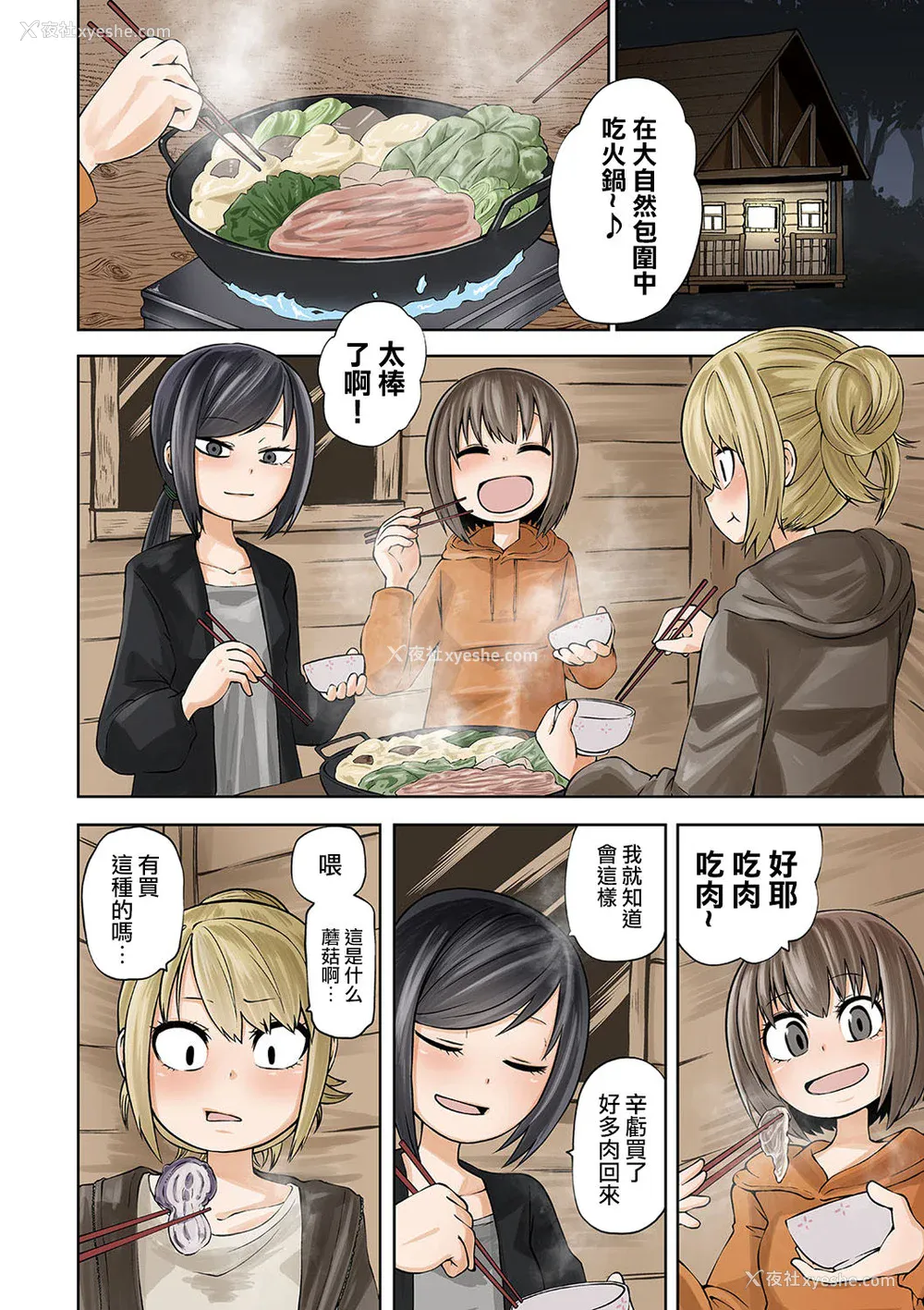 5P - [阪本KAFKA] デッドエンド・ガールズ  [没有汉化] [DL版]