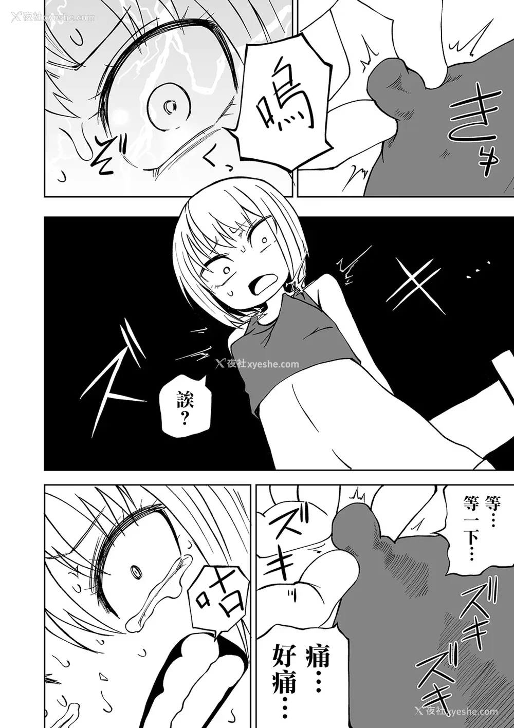 79P - [阪本KAFKA] デッドエンド・ガールズ  [没有汉化] [DL版]