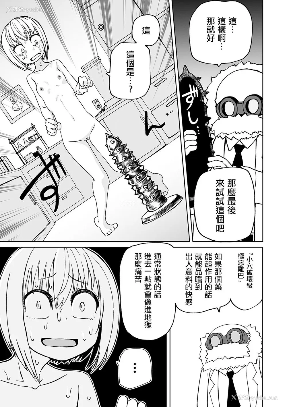 90P - [阪本KAFKA] デッドエンド・ガールズ  [没有汉化] [DL版]