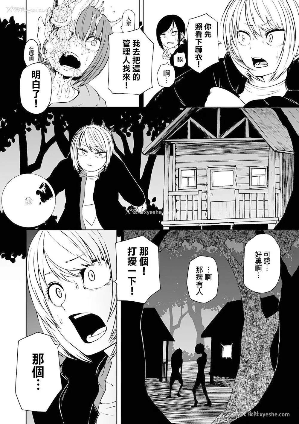 9P - [阪本KAFKA] デッドエンド・ガールズ  [没有汉化] [DL版]