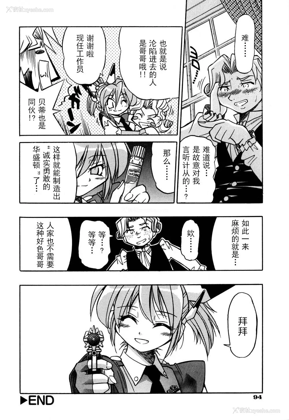 101P - [井上よしひさ] 同时多発エロ [海豚之涌众筹汉化]