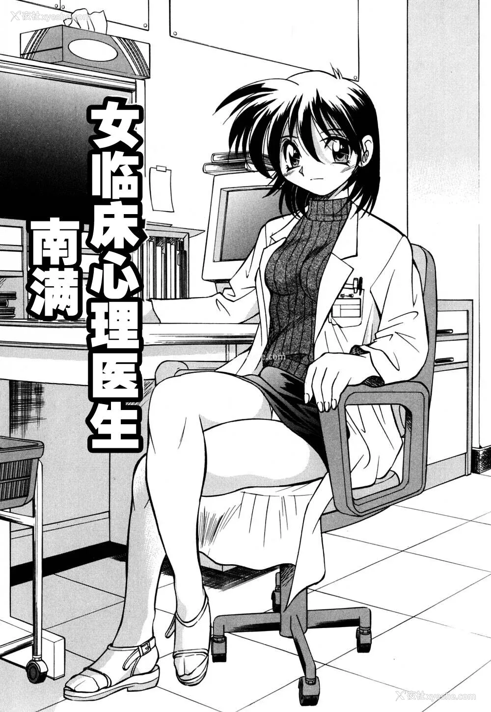 102P - [井上よしひさ] 同时多発エロ [海豚之涌众筹汉化]