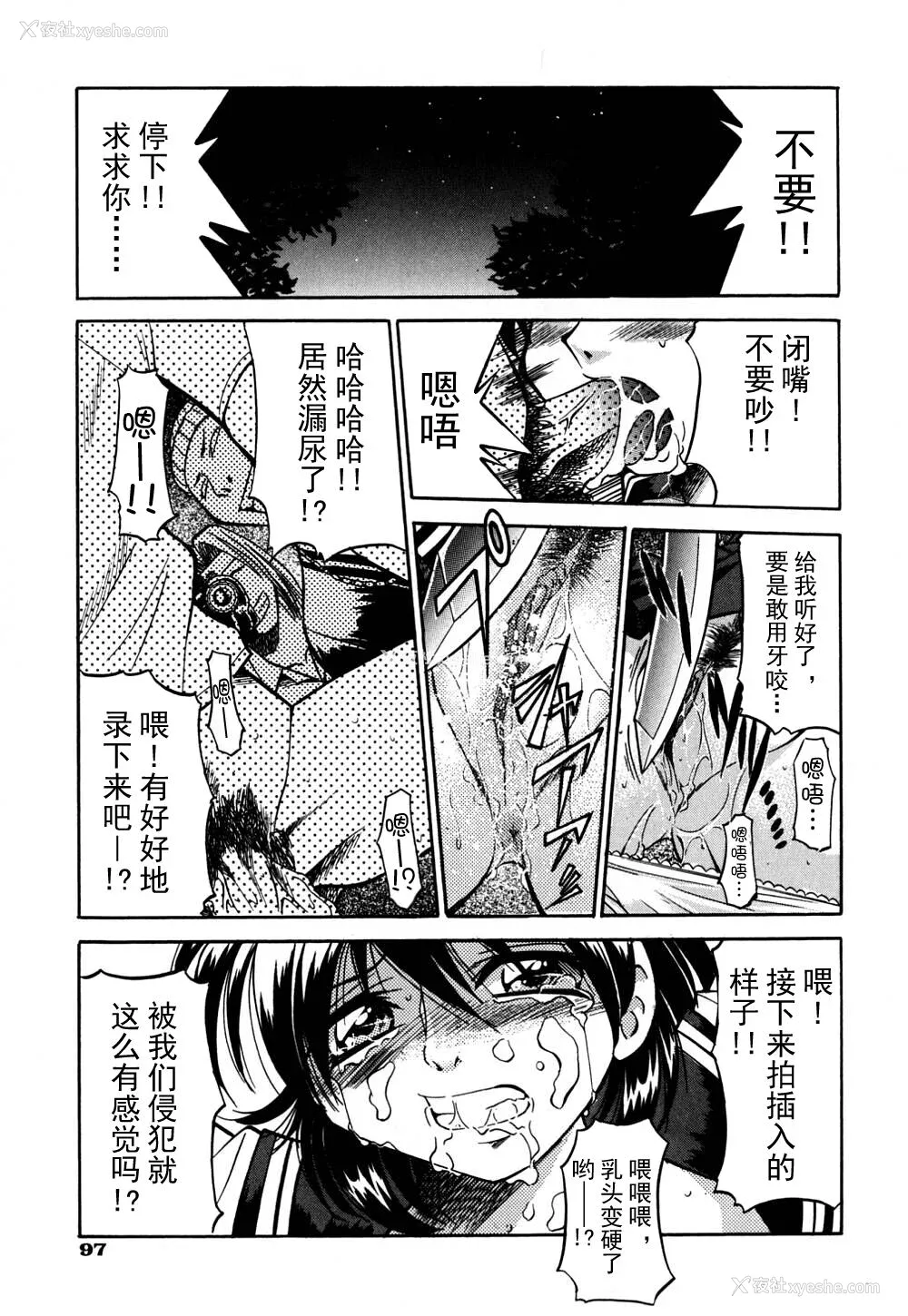 104P - [井上よしひさ] 同时多発エロ [海豚之涌众筹汉化]