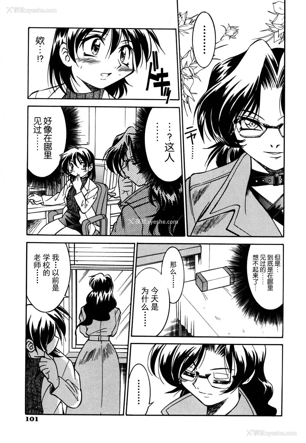 108P - [井上よしひさ] 同时多発エロ [海豚之涌众筹汉化]