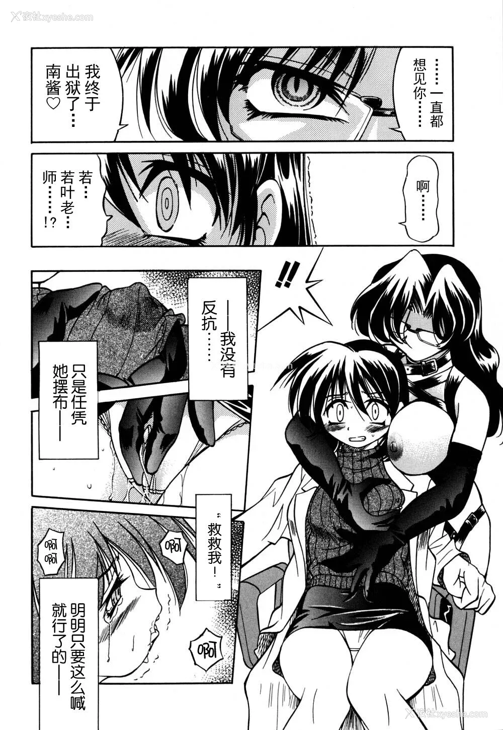 111P - [井上よしひさ] 同时多発エロ [海豚之涌众筹汉化]