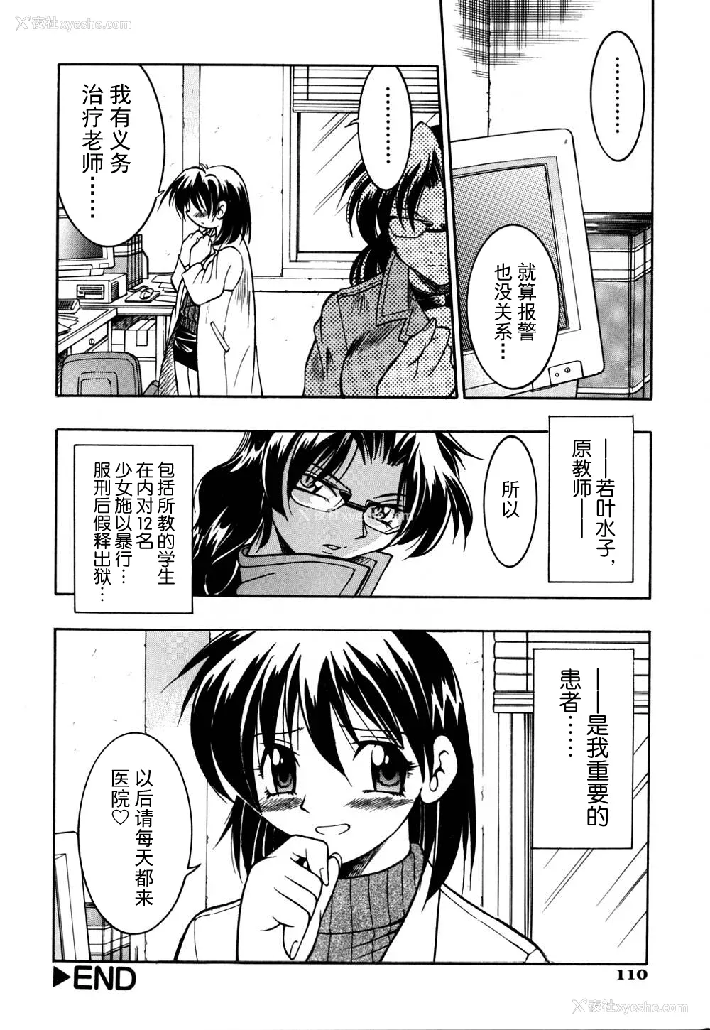117P - [井上よしひさ] 同时多発エロ [海豚之涌众筹汉化]