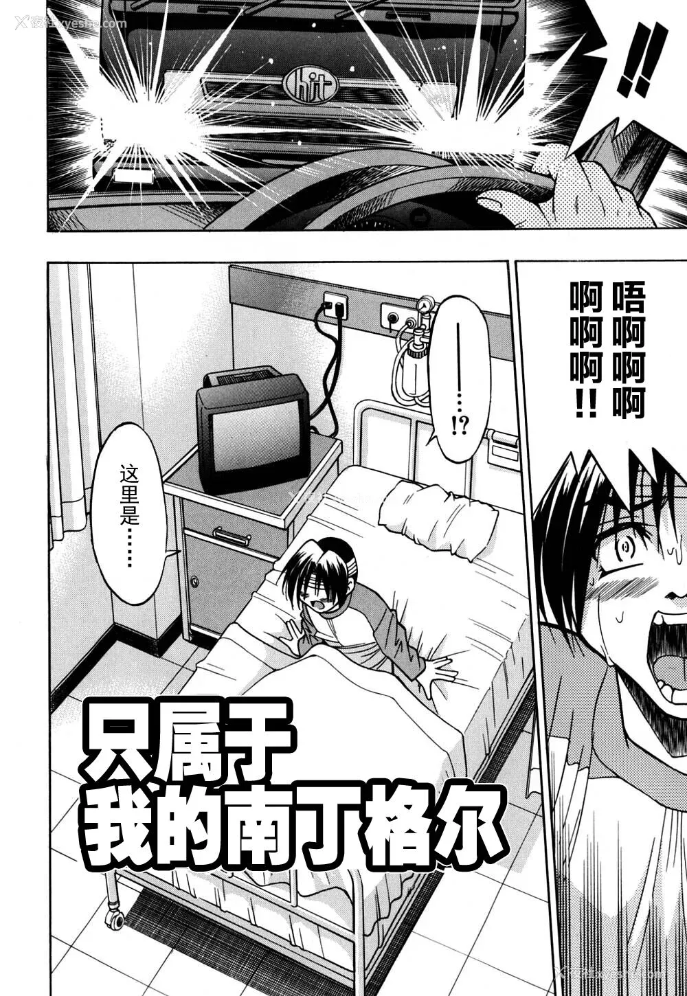 119P - [井上よしひさ] 同时多発エロ [海豚之涌众筹汉化]