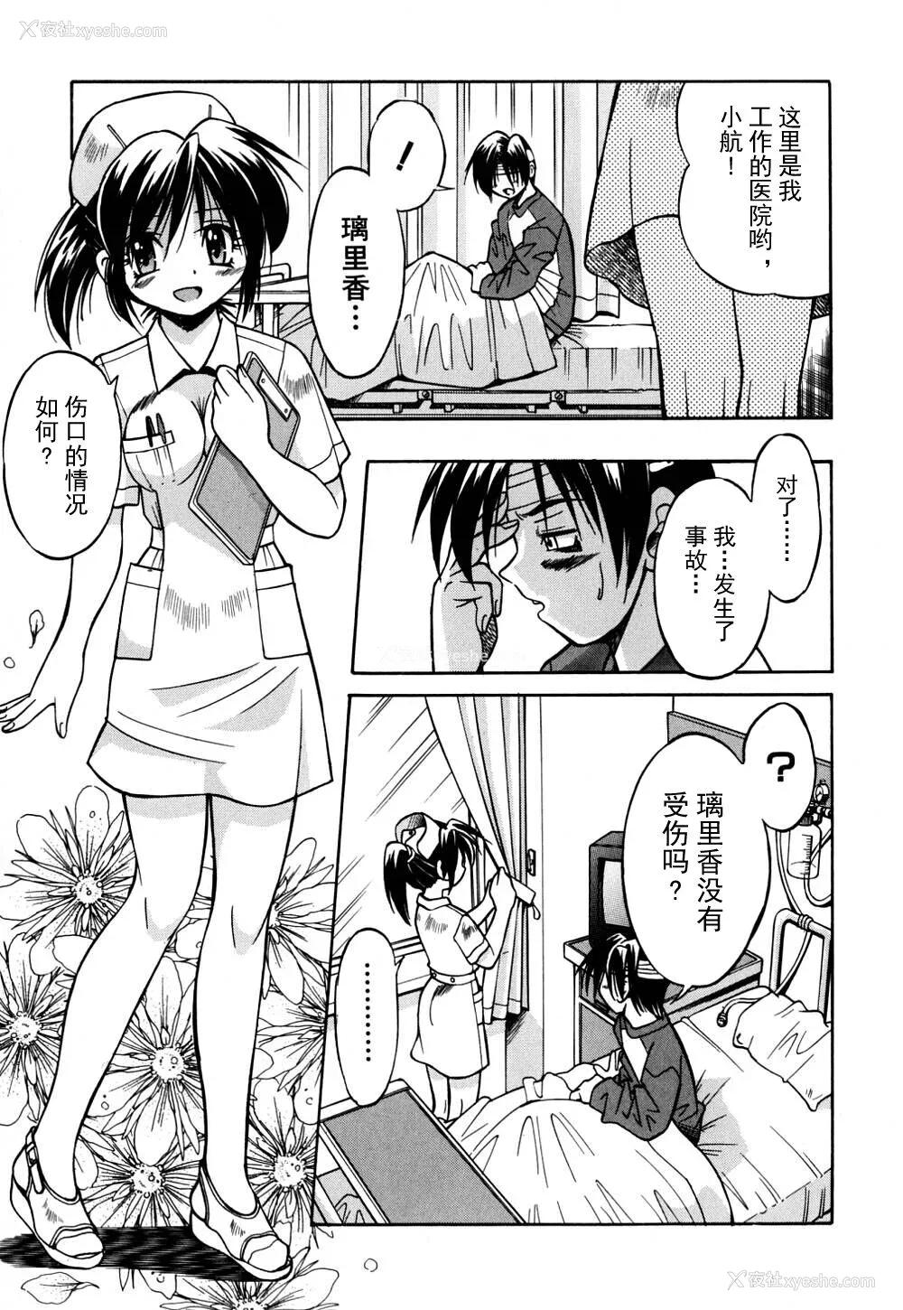 120P - [井上よしひさ] 同时多発エロ [海豚之涌众筹汉化]
