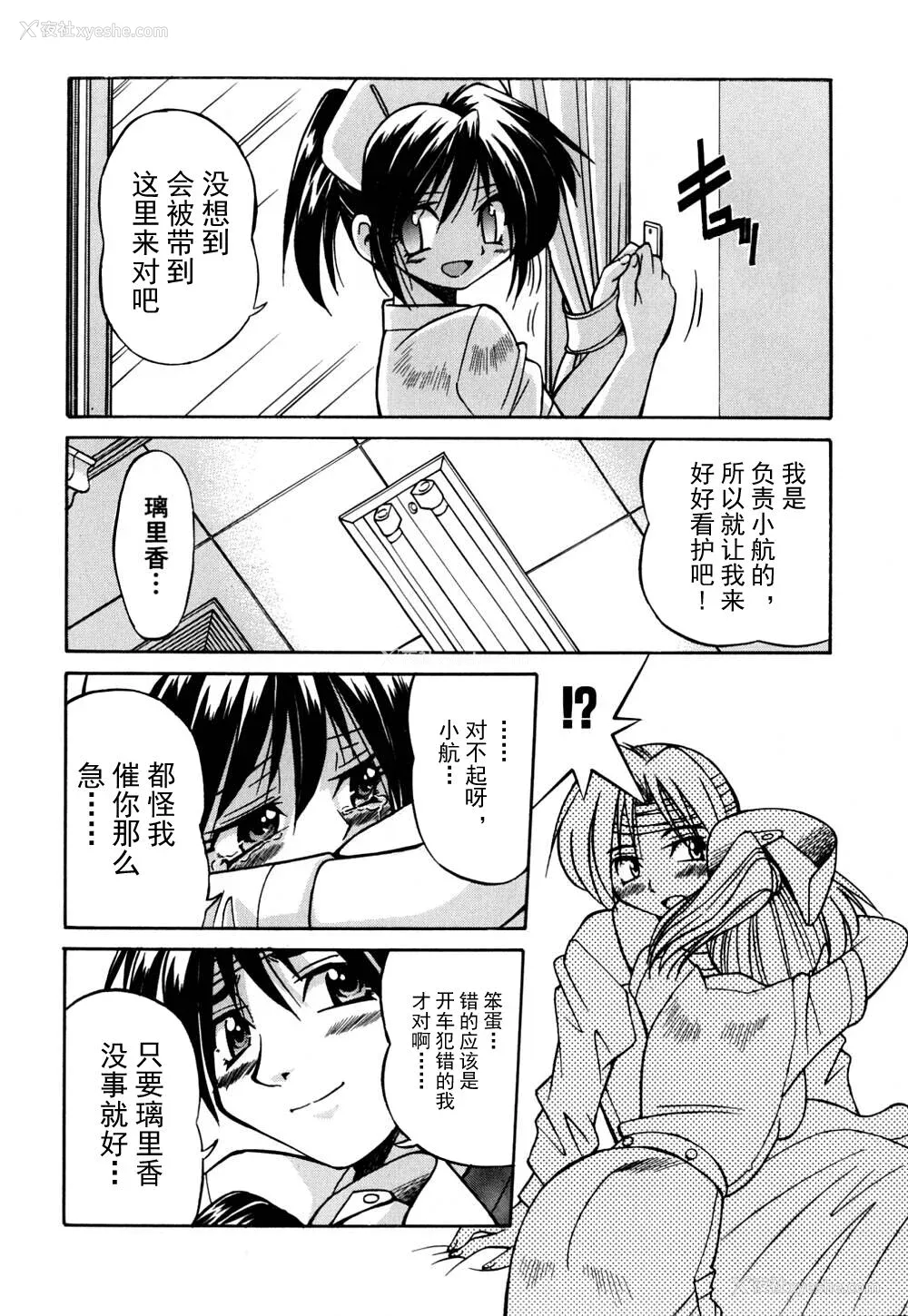 121P - [井上よしひさ] 同时多発エロ [海豚之涌众筹汉化]