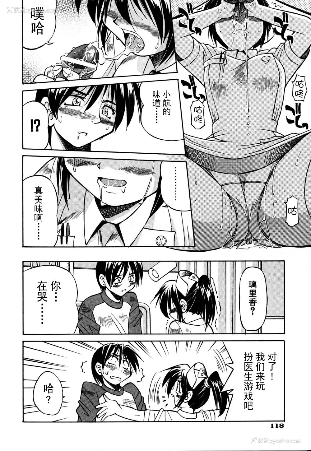 125P - [井上よしひさ] 同时多発エロ [海豚之涌众筹汉化]