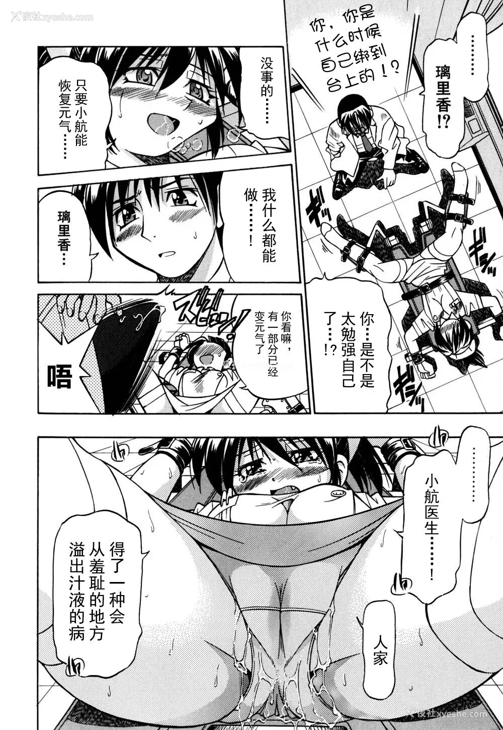 127P - [井上よしひさ] 同时多発エロ [海豚之涌众筹汉化]