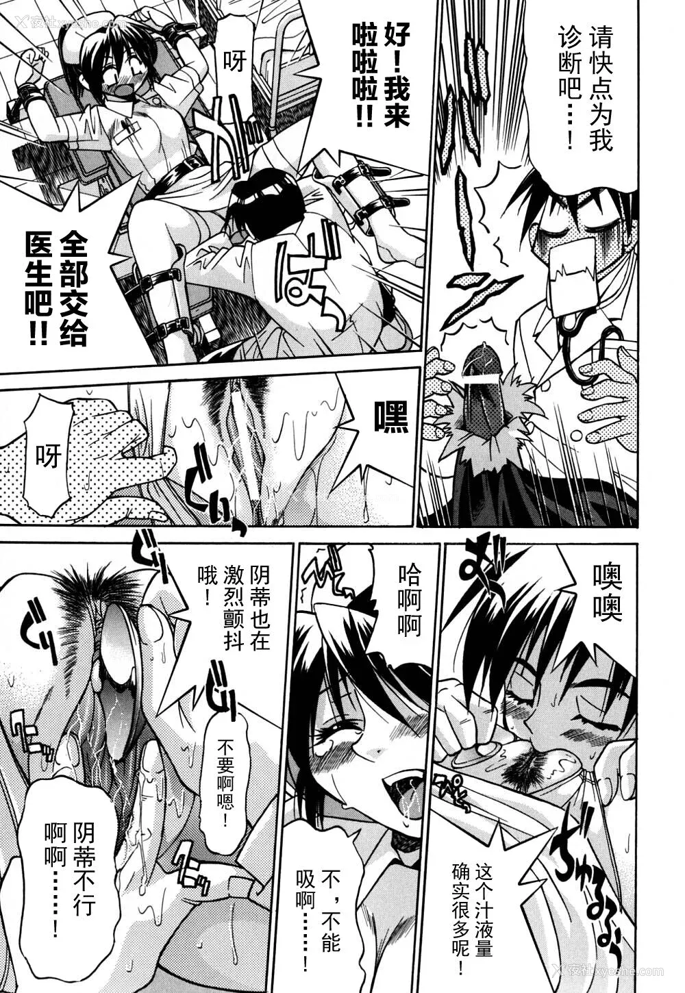 128P - [井上よしひさ] 同时多発エロ [海豚之涌众筹汉化]