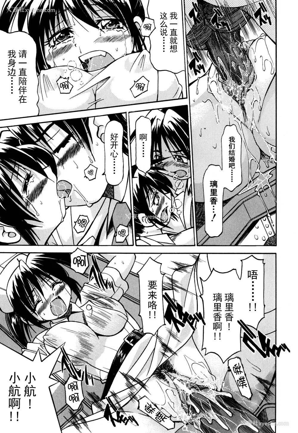 130P - [井上よしひさ] 同时多発エロ [海豚之涌众筹汉化]