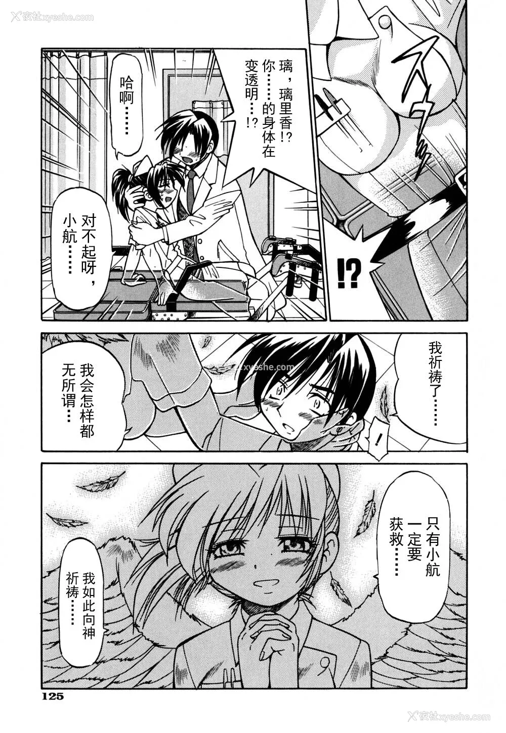 132P - [井上よしひさ] 同时多発エロ [海豚之涌众筹汉化]