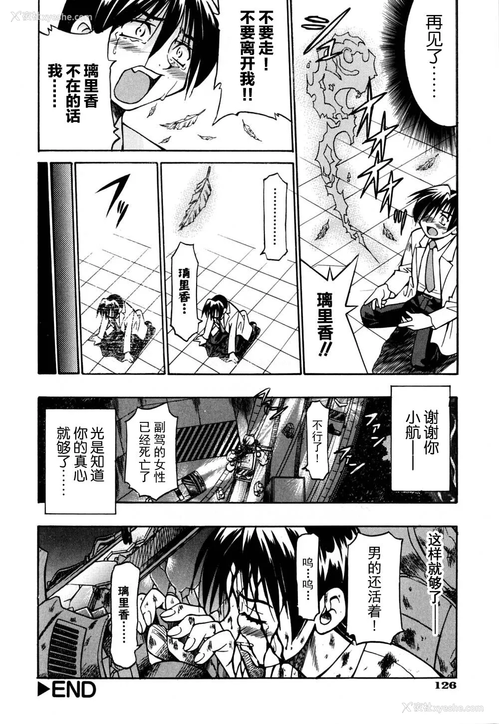 133P - [井上よしひさ] 同时多発エロ [海豚之涌众筹汉化]